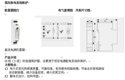 上海啟伊實(shí)業(yè) 廠家直銷(xiāo)C級(jí)電源浪涌保護(hù)器，專(zhuān)業(yè)守護(hù)供電系統(tǒng)