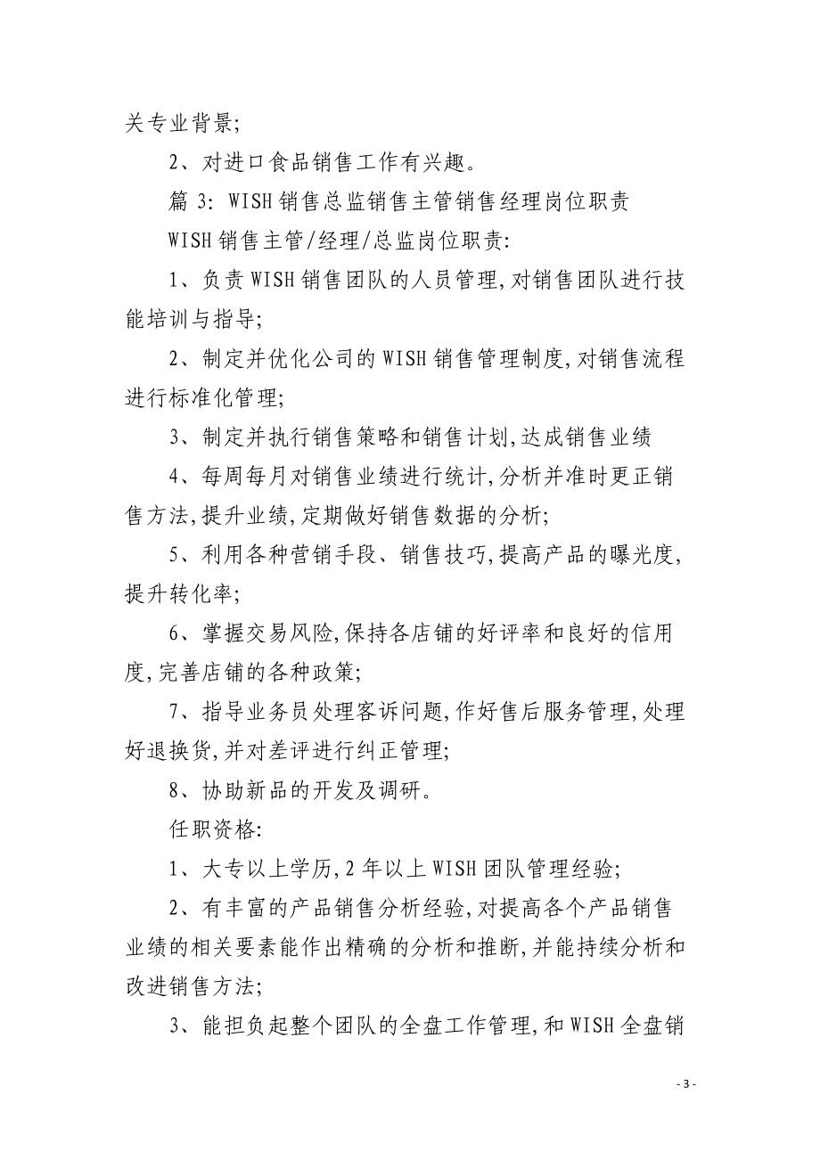建材集團銷售主管崗位職責詳解 驅動建筑材料銷售業績的核心角色
